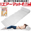 Air Mat, Camping, Disaster Prevention, Simple, Lightweight, Compact, Size M,