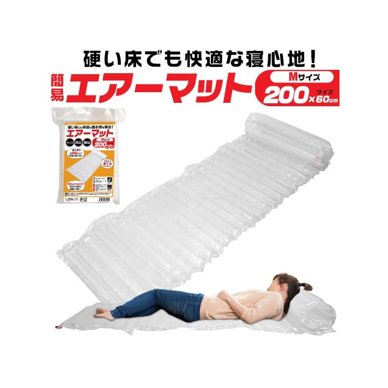 Air Mat, Camping, Disaster Prevention, Simple, Lightweight, Compact, Size M,