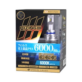 Sphere Light SLRZHB060 LED Headlight, RIZING3, HB3/HB4/HIR2, 12V, 6,000K, Brightness: 6,000 lm, White, Made in Japan