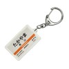 JR Tokai 高山本線 There "a" Key Holder Train Goods