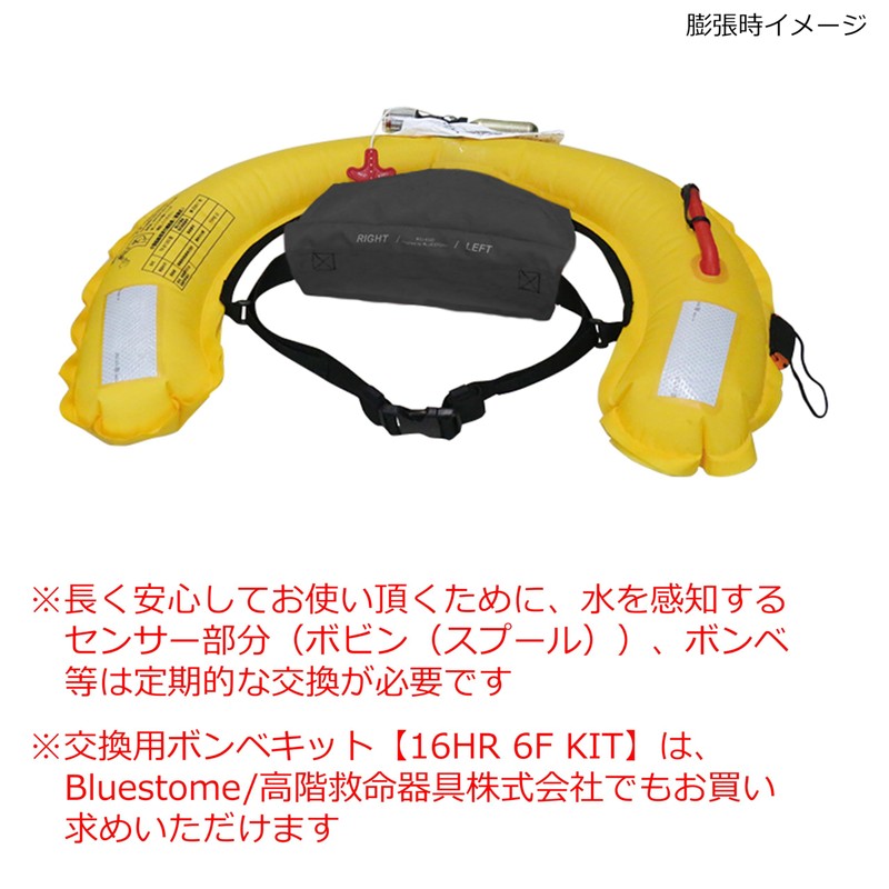 Abu Garcia Inflatable Floating Belt BSJ9320RS2 Life Jacket