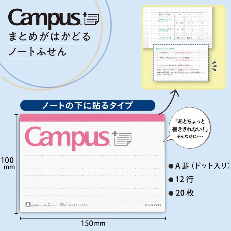 Kokuyo Campus NT150ATB Notebook, Dot A Ruled, Bottom Type