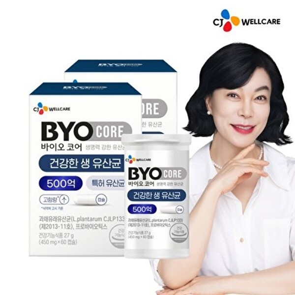 CJ Official Biocore 50 Billion Probiotics 2 Boxes/2 Month Supply