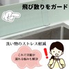 Haohana Splash Proof Stand Kitchen Panel Sink Sink Guard Kitchen