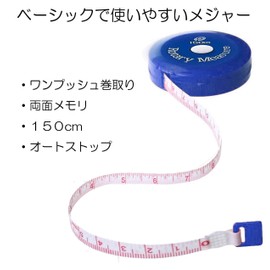 ポケット(Pocket) ロータリー メジャー 巻き尺 (目盛は表裏両面) メジャー長150cm ※色選べません。