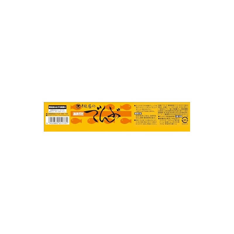Momoya Amadakidenbu, 2.8 oz (80 g) x 6 Packs