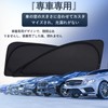 Noah 80 Series Enhanced Version Sun Shade Compatible with Voxy,