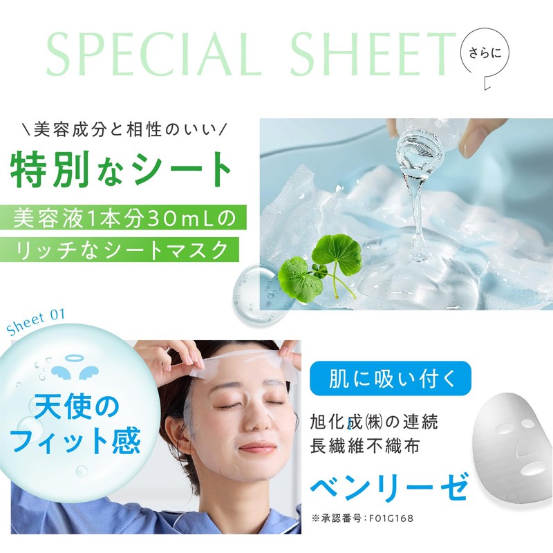 My+cee Missy Platinum Pack of 5 Face Mask, Liposome Vitamin