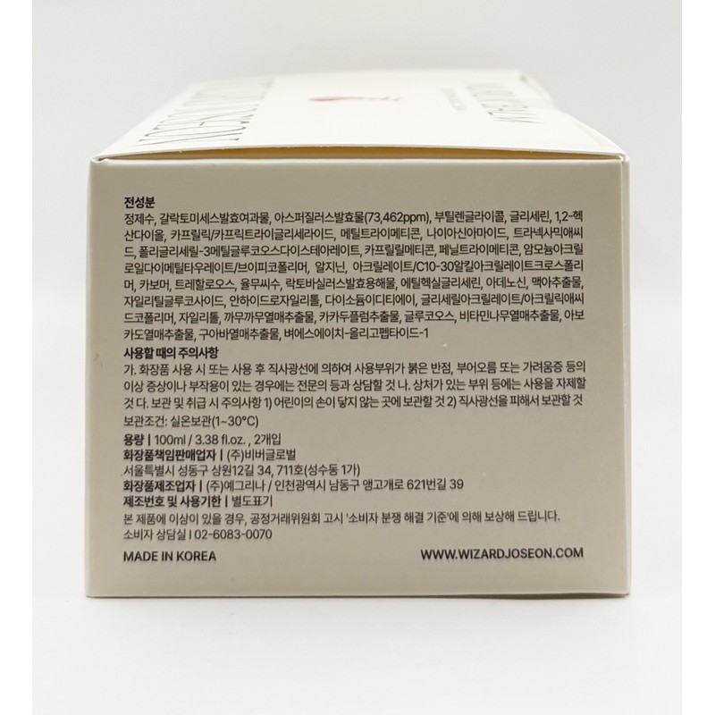 Wizard Chosun 1+1 Wizard Chosun Nuruk Balm 100ml / 1+1