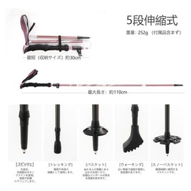 BISINNAトレッキングポール 折畳み 軽量 登山用ストック 2本セット コンパクト アルミ製 長さ調整可能 5段伸縮式 登山 ウォーキング アウトドア ハイキング 遠足 散歩 男女兼用 専用収納袋付き 持ち運びが便利 (90-110cm（ピンク）