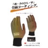 Otafuku Gloves, Natural Rubber Gloves, Soft Catch, All-Coat, 15 Gauge,