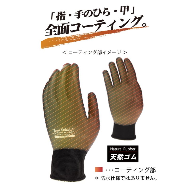 Otafuku Gloves, Natural Rubber Gloves, Soft Catch, All-Coat, 15 Gauge,