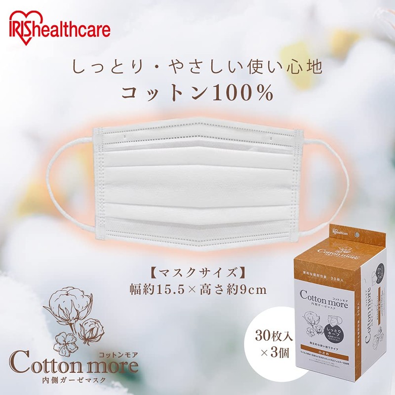 Iris Ohyama Cotton More Inner Gauze Mask, Small Size, 30