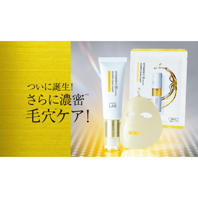 unlabel Lab V Penetrating Spot Cream, 0.7 oz (20 g),
