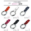 KOYOKOMA Key Ring, Strap, Leather, Faux Leather, Key Chain, Ring,