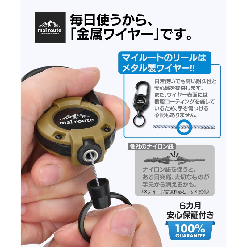 [mai route] 【スーッと伸び〜る】リールキーホルダー 60cm 強化ワイヤー仕様｜紛失防止・カギ・定期・IDカード・通勤通学にも便利 ブラック（カラビナ付き）