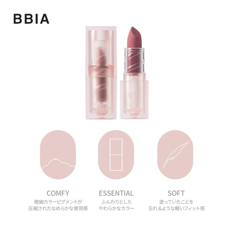 [BBIA] Rust Powder Lipstick #08 Earl Grey Last Powder Lipstick