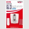 KVK PZK12BH2 Shower Hanger for Round Nut Hoses, Gray