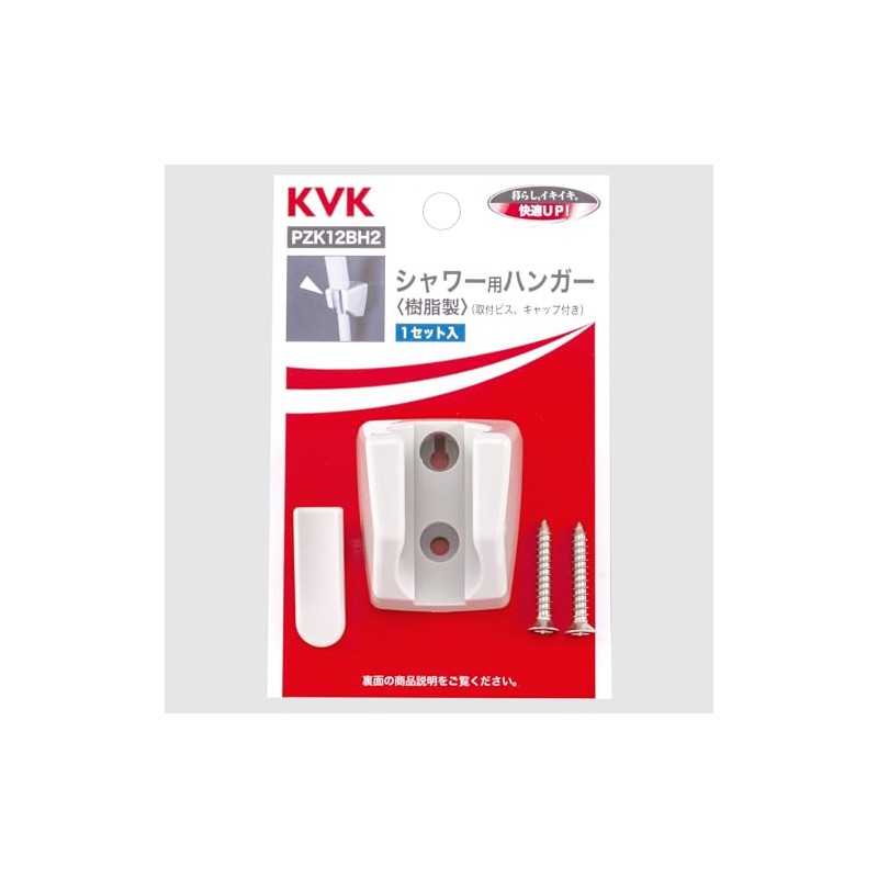 KVK PZK12BH2 Shower Hanger for Round Nut Hoses, Gray