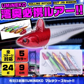 Black-tailed Gull (umineko) 90 mm G Rolling beitoakusyon sinkingu Minnow Set Vibration zigumino- Bass Lure Red Head Bunting Blue etc.