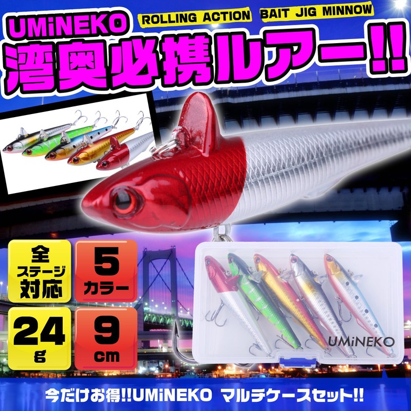 Black-tailed Gull (umineko) 90 mm G Rolling beitoakusyon sinkingu Minnow Set