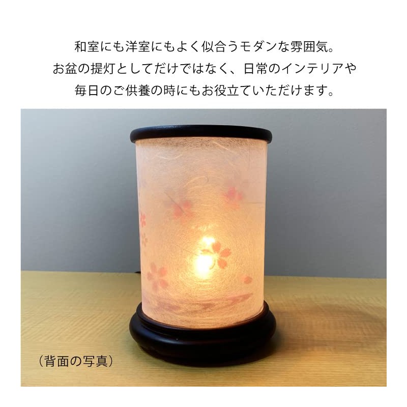 Manufactures Lanterns Decor Lantern Japanese-style 行灯 [Japanese 照 Light Cherry,