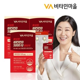 Vitamin Village Activation Vitamin D5000 IU Nutrient Ultra Small Capsule 30 Capsules x 3 Boxes (Total 3 Months Supply) / 비타민마을 활성화 비타민D5000 IU 영양제 초소형캡슐 30캡슐 x 3박스(총3개월분)