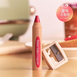 Clio 버터밤 크레용 기획 본품+샤프너 구성 Butter Balm Crayon Set with Sharpener