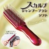 Scalp Shampoo Brush Soft Scalp Care Massage for Men and