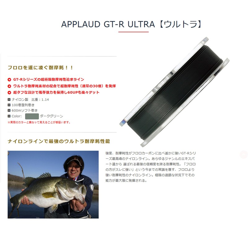 Sanyo Nylon GT-R ULTRA 600m