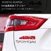3D Metal, Universal Sticker, Double Sided Tape, Easy to Apply,
