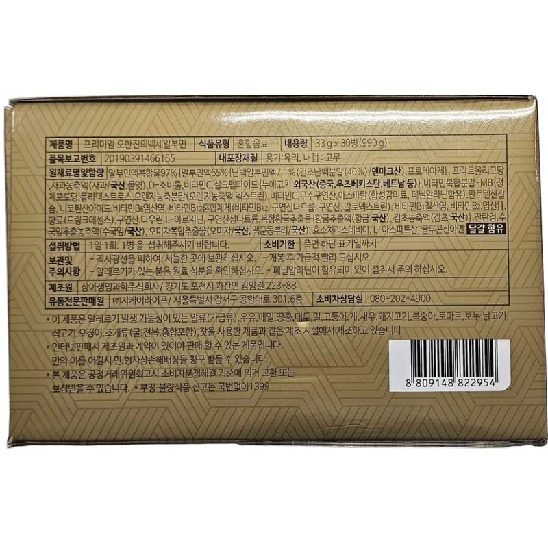 Premium Dr. Oh Han-jin's Baekse albumin high content 1 box