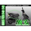 ADDRESS CF46A CF4EA 1421 V125G Seat Cover Skin