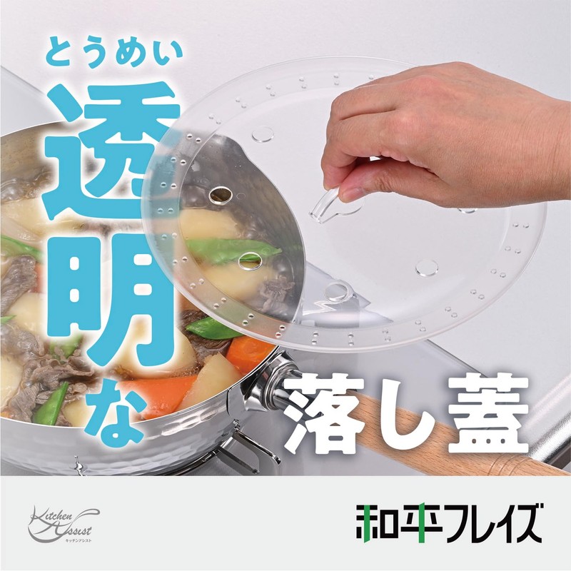Wahei Freiz RE-7521 See Through Cooking Quality, Transparent, Drop Lid,