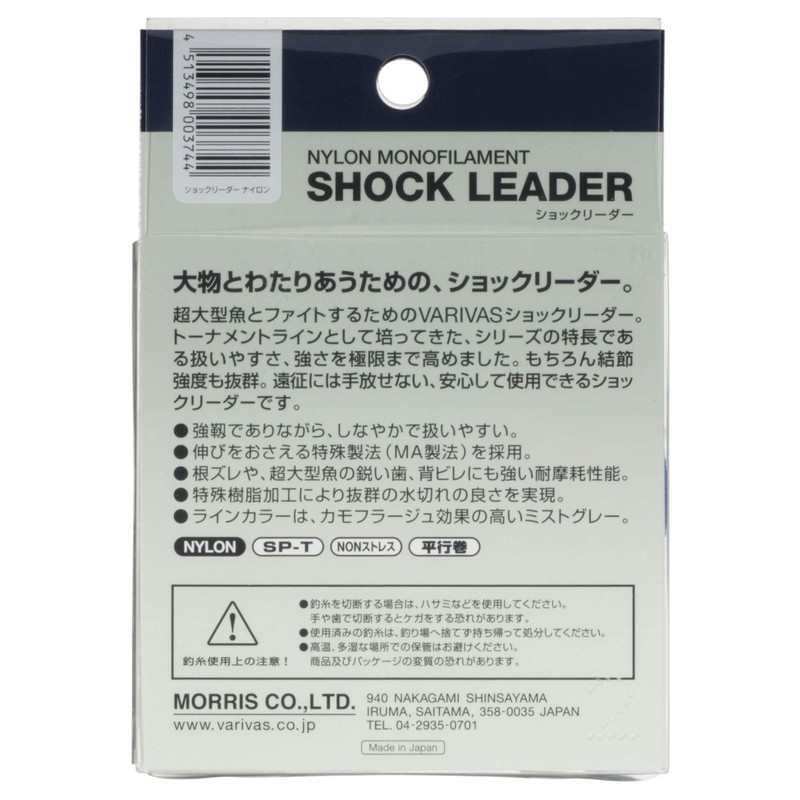 MORRIS Baribasu shock leader nylon 30lb