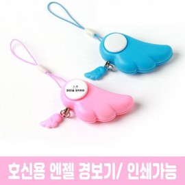 Angel Alarm: Portable Self-Defense Device for Women, Children, Seniors Printable [Print Included] Blue 5ea