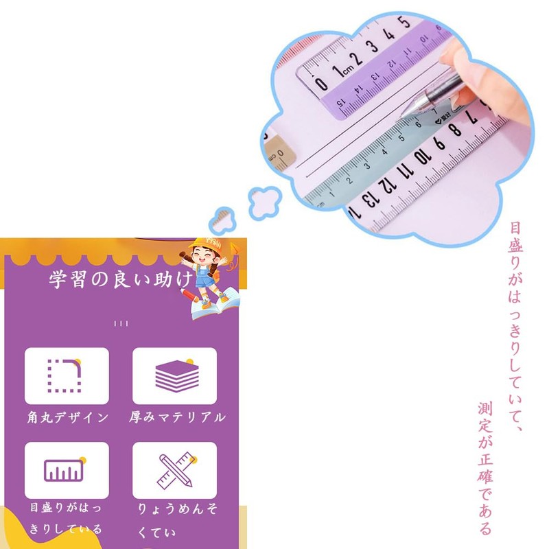 TUDOUZZZ Ruler, 5.9 inches (15 cm), Elementary School Ruler, Set