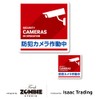 Isaac Trading Security Camera In Operation Sticker Set of 2