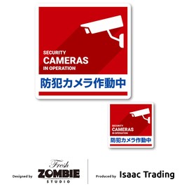 Isaac Trading Security Camera In Operation Sticker Set of 2 Seals Waterproof Weatherproof Outdoor Entryway Security Surveillance Camera (84x84mm, 40x40mm) (Red)