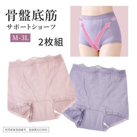 YUMEHAN Pelvic Floor Support Shorts, With Absorbent Belt, Pull Up, Pelvic Support, Cotton, Cotton, Set of 2 colors
