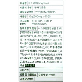 IsoQ10 600mg x 60 tablets x 2 boxes, 2 months supply / 이소큐텐 600mg x 60정 x 2박스 2개월분