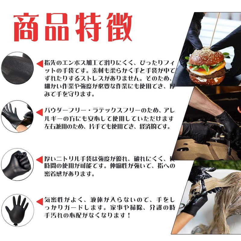 SANYU Nitrile Gloves, Disposable Gloves, Black, Black, Food Sanitation Act,