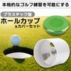 [Deep] Putting Green Practice Golf Hole Cup with Lid, Choice