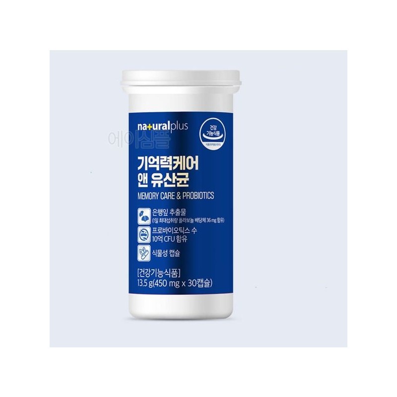 은행엽 기억력 감퇴 개선 도움 징코 유산균 중년여성선물 60대 Ginkgo