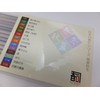 Awaji Island Kouji Japanese Scent Series [Spring, Summer, Fall, Winter]