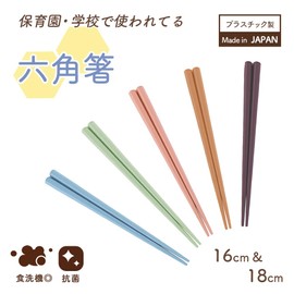 Round Chopsticks 6.3 inches (16 cm) / 7.1 inches (18 cm) Hexagonal Chopsticks for Kids Easy to Hold, Heat Resistant, Dishwasher Safe, Mail Service, Square Tip, Tapered Tip, Easy to Grab, Made in