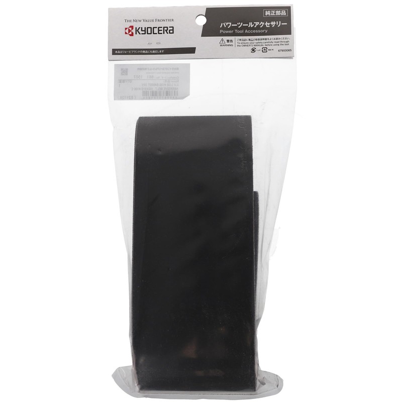 Kyocera Old Ryobi Endless Belt BDS-1000 B-4000T, 3-Piece Set, 3.9