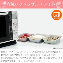 Ihara Planning VC-GYL Bat Antibacterial Bat & Colander Wide Smoky Gray Approx. 10.2 x 7.2 x 2.0 inches (26 x 18.4 x 5 cm)