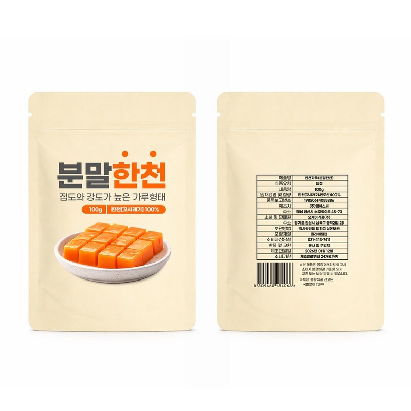 오케이 한천가루 분말 국내제조 식물성, 100g, 1개 OK Agar Powder,