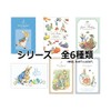 Peter Rabbit Postcard (EASTER) PR-PT004